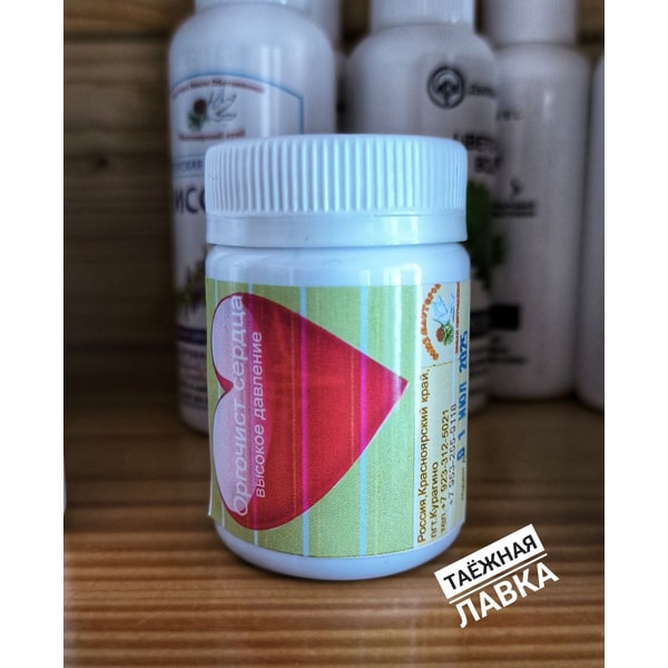Heart Cleaner Organic Heart Cleaner Concentrated Taiga Balm Healing ECO-Pr | Inspire ...
