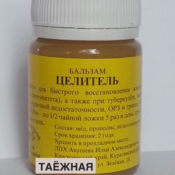 Balm "Healer" Healing ECO-Product From The Siberian Taiga 80 Ml / 2.71 Oz