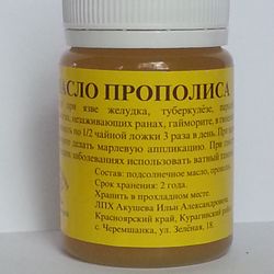 Propolis Oil Healing ECO-Product From The Siberian Taiga 60 Ml / 2.03 Oz