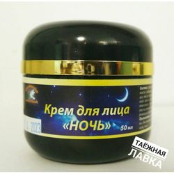 Face Cream "Night" Healing ECO-Product From The Siberian Taiga 50 Ml / 1.69 Oz