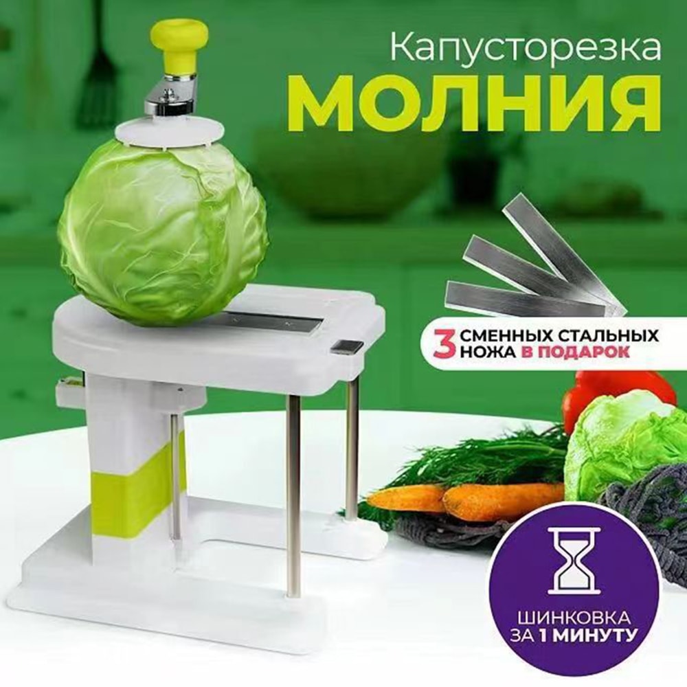 Stainless Steel Cabbage Slicer & Veggie Spiralizer Perfect for Pasta, Spaghetti, and Cabbage Shredding