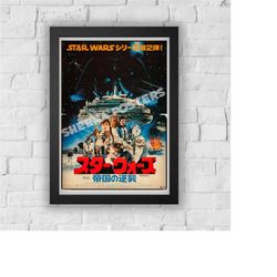 star wars movie japanese print vintage advert vintage style magazine retro print- home deco poster a3