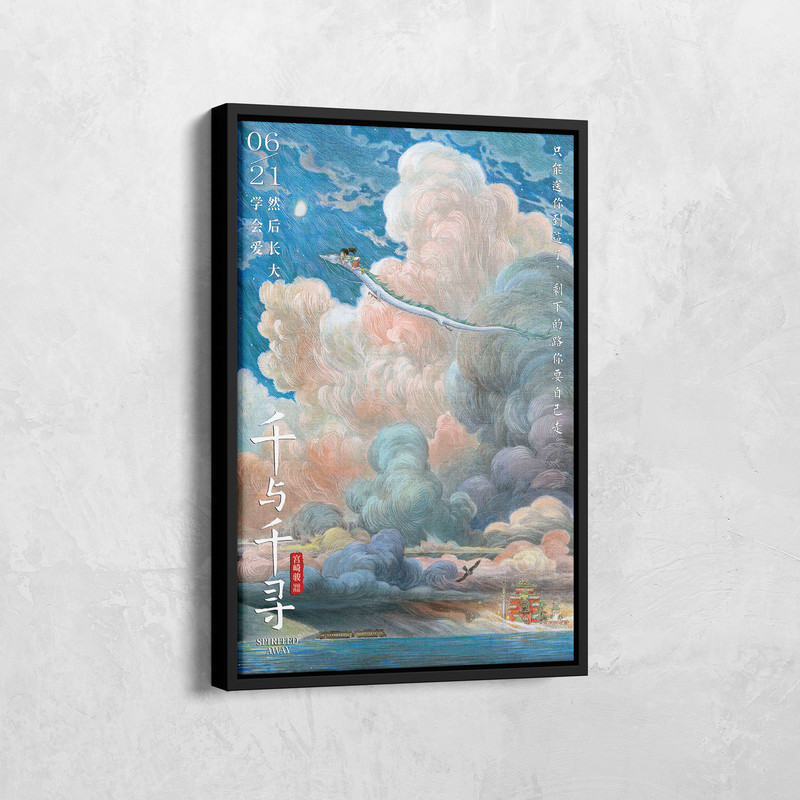 Spirited Away Poster, Studio Ghibli Art, Japanese Anime Art, Studio Ghibli Poster, Spirited Away Print, Anime Fan Gift, Anime Lover.jpg