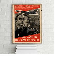 Russian Soviet Union Vintage Propaganda Poster, Retro USSR War Art Print