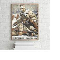 Russian Army Vintage Propaganda Poster, Retro War Art