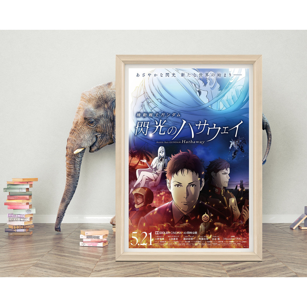 Flash Hathaway Gundam Anime Poster 2023 Movie Poster High Quality Canvas Cloth Poster Anime Movie Poster for Gift A1A2A3A4A5.jpg