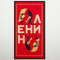 LENIN Portrait art PRINTED on WOOD, Large wood wall art. Extra Large Canvas art, Awesome exclusive gift for art lovers..jpg