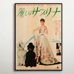 sabrina japanese wooden poster, outstanding wood gift for american romantic comedydrama movie fans, perfect wood canvas
