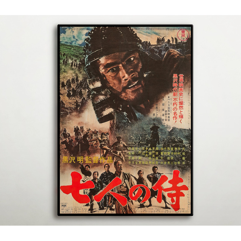 Seven Samurai Japanese WOODEN POSTER, Wonderful wood gift for japanese samurai drama movie enthusiasts, Great wood canvas for Mifune fans..jpg