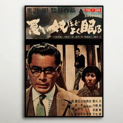 the bad sleep well japanese wooden poster, great wood gift for japanese crime film lovers, ideal wood canvas for akira k