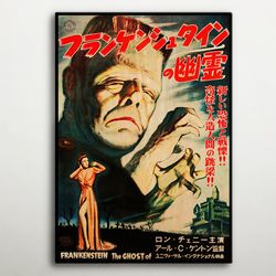 the ghost of frankenstein japanese wooden poster, great wood gift for horror cinema lovers, marvelous wood canvas for fr