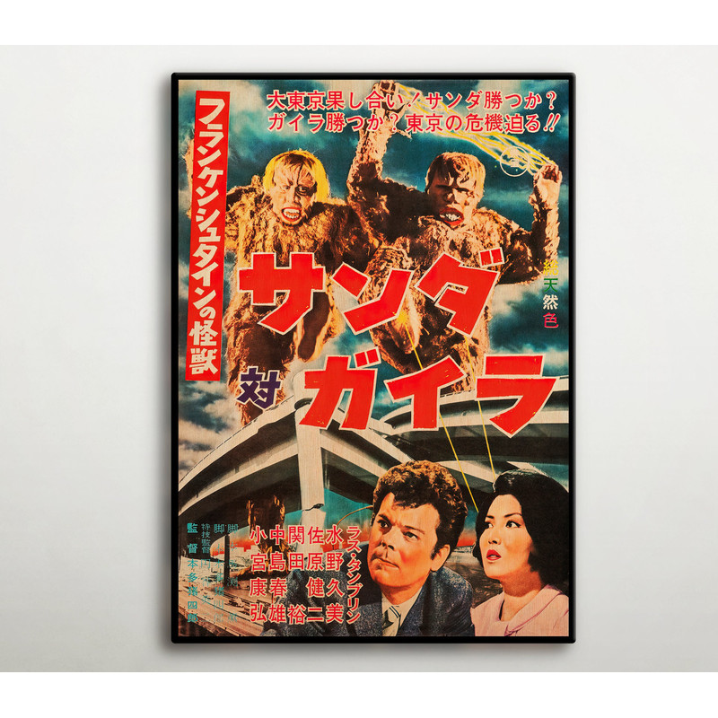 The War Of The Gargantuas Japanese WOODEN POSTER, Wood gift for japanese kaiju films maniacs, Splendid wood canvas for Ishiro Honda lovers..jpg