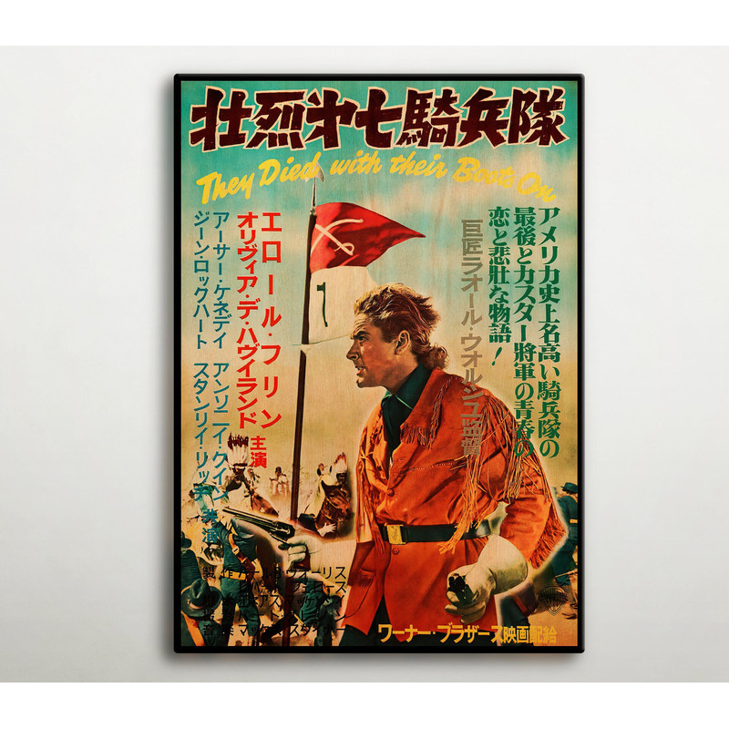 They Died With Their Boots On Japanese WOODEN POSTER, Wood gift for western movie supporter, Best wood canvas for Flynn and De Havilland fan.jpg