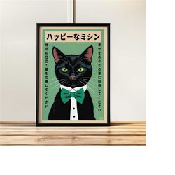 japanese tailor poster | advertising print reproduction |