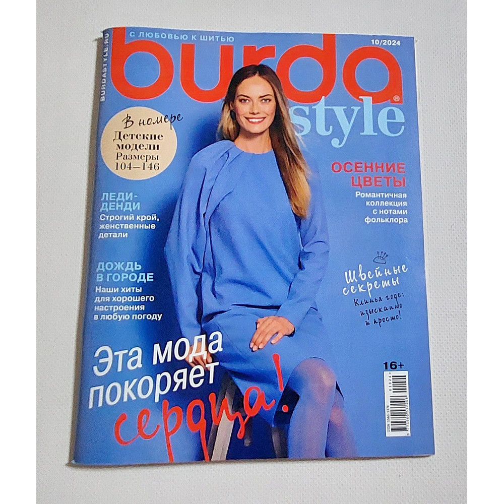 Set 2 Burda 910 2024 Magazines Russian 1