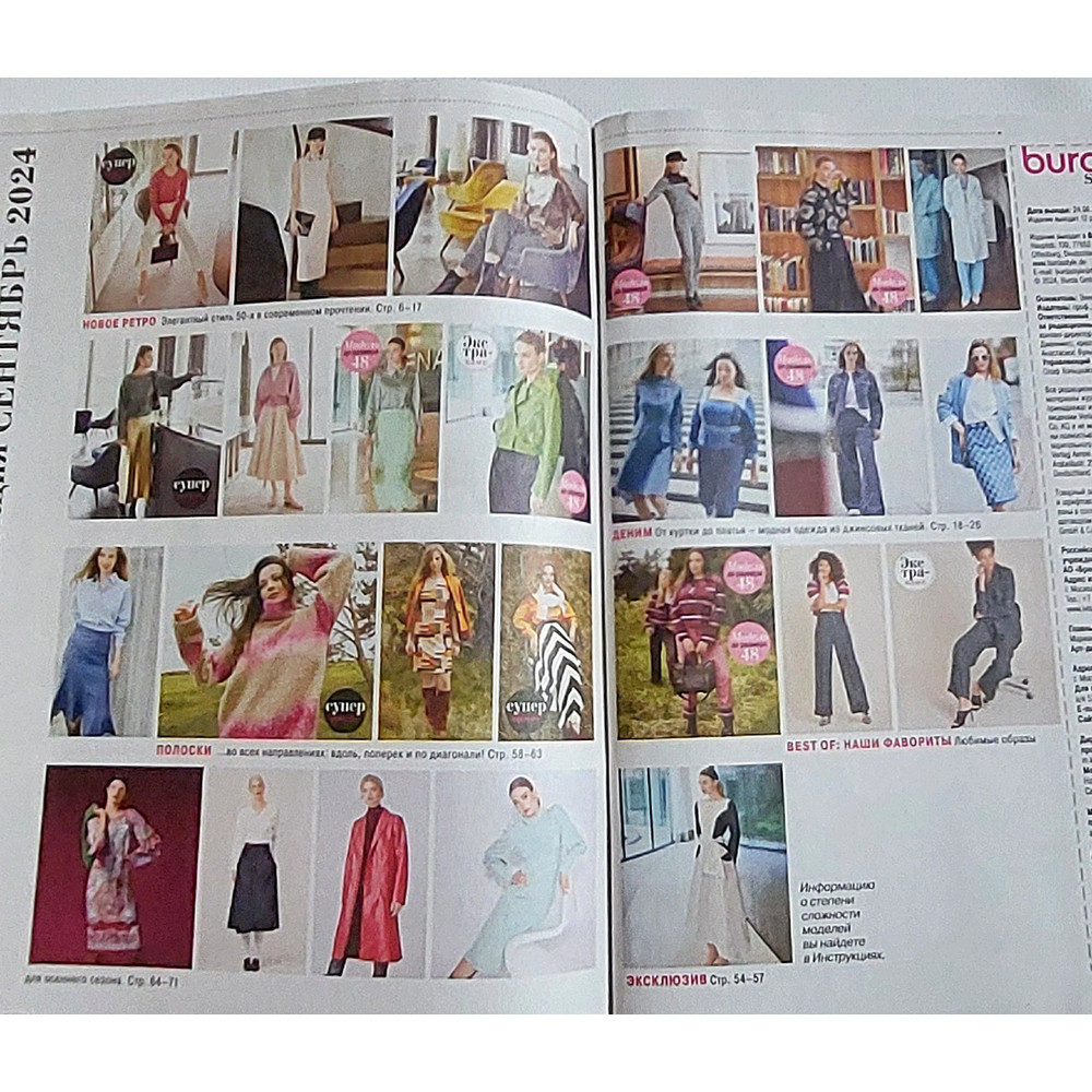 Set 2 Burda 910 2024 Magazines Russian 3