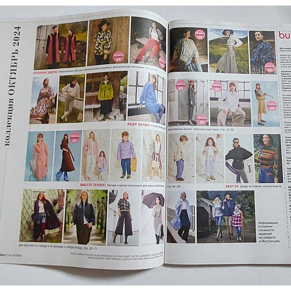 Set 2 Burda 910 2024 Magazines Russian 4