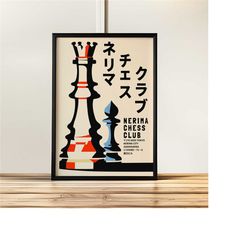 japanese chess poster - nerima chess club | japan shogi culture, unframed, reproduction poster, tokyo affiche, retro wal