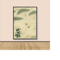 my neighbor totoro studio ghibli movie poster print, canvas wall art, room decor, personalized gift, wall art print, art