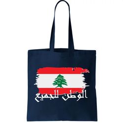Lebanon Home For All Support Flag Tote Bag