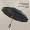 Extra Large WindResistant Rainproof UVResistant Fully Automatic Umbrella With Reinforced RingBuckle 0