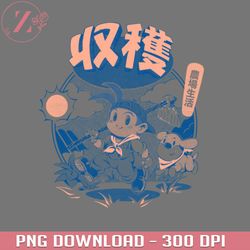 harvest time 6690png manga png download