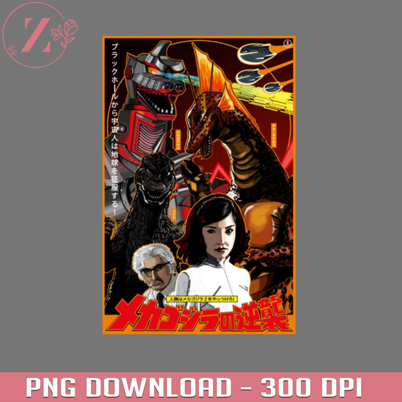 KL281223379-Terror of Mecha G 2756PNG Manga PNG download.jpg