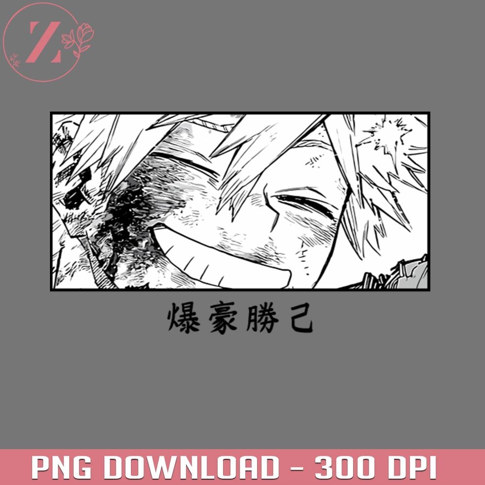 KL01012490-True Smile of Bakugo Anime My Hero Academia PNG download.jpg