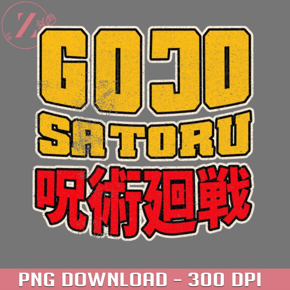 KL0101242135-gojo satoru Anime Jujutsu Kaisen PNG download.jpg