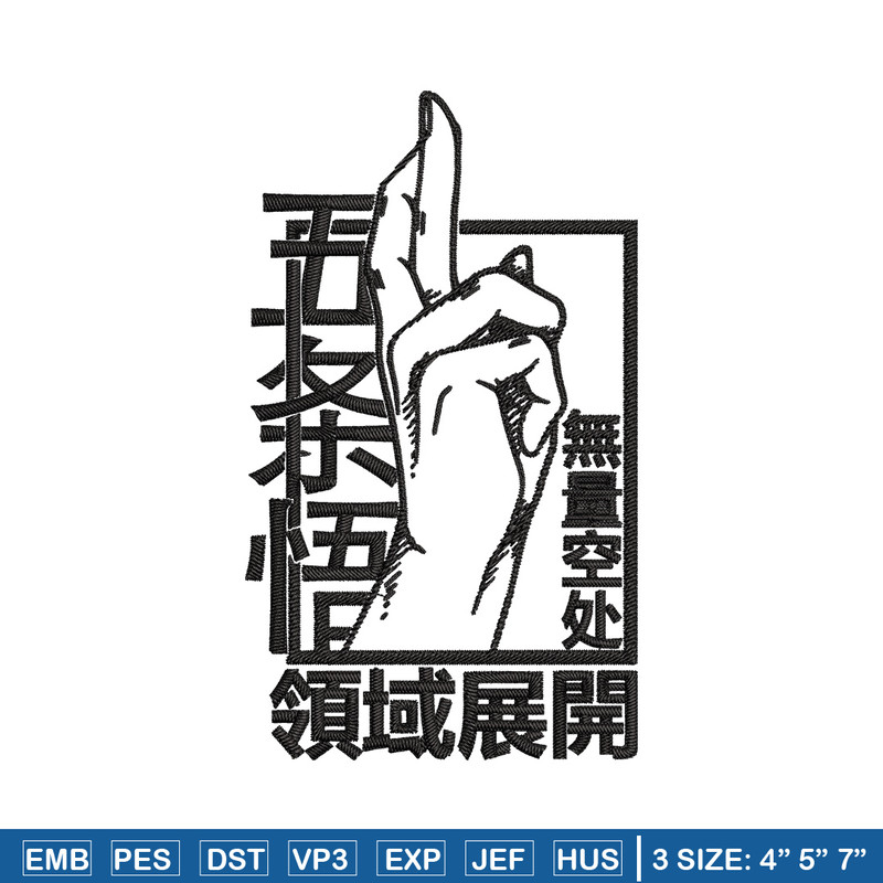 Gojo Domain Expansion Embroidery Design, Jujutsu Embroidery, Embroidery File, Anime Embroidery, Digital download.jpg