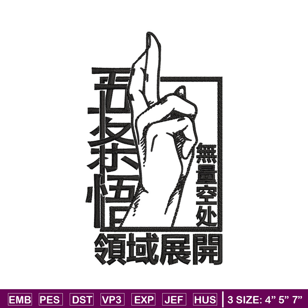 Gojo Domain Expansion Embroidery Design, Jujutsu Embroidery, Embroidery File, Anime Embroidery, Digital download.jpg