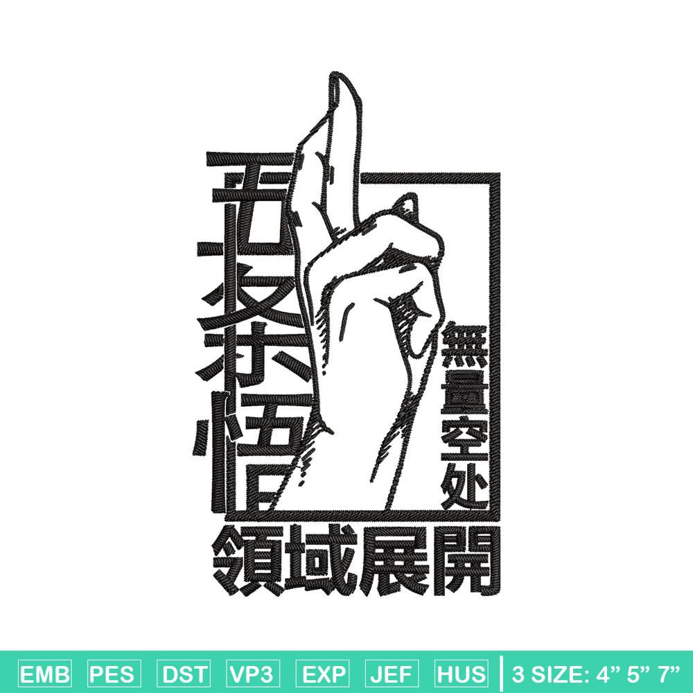 Gojo Domain Expansion Embroidery Design, Jujutsu Embroidery, Embroidery File, Anime Embroidery, Digital download.jpg