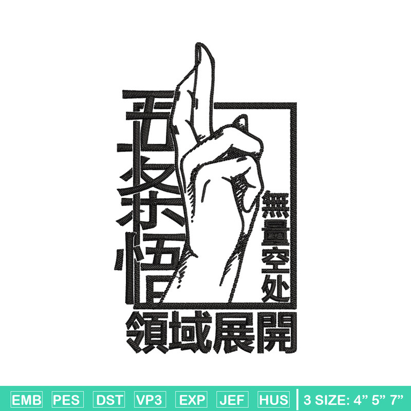 Gojo Domain Expansion Embroidery Design, Jujutsu Embroidery, Embroidery File, Anime Embroidery, Digital download.jpg