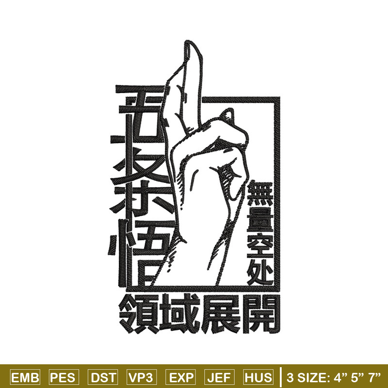 Gojo Domain Expansion Embroidery Design, Jujutsu Embroidery, Embroidery File, Anime Embroidery, Digital download.jpg