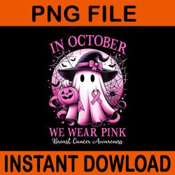 in october we wear pink ghost breast cancer awareness png