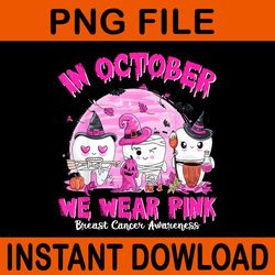 in october we wear pink breast cancer dentist dental png