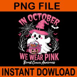 in october we wear pink breast cancer halloween png