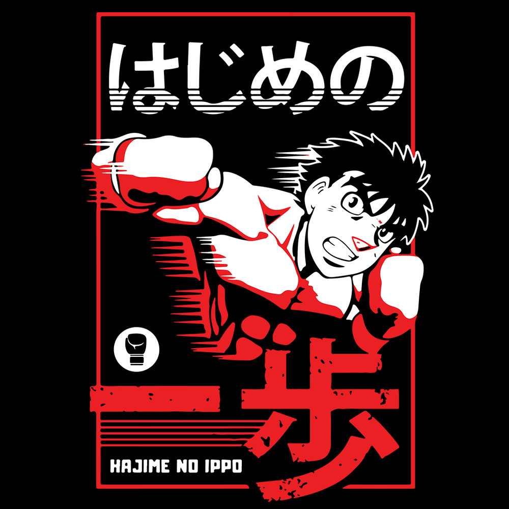HAJIME NO IPPO 001 D V1.png