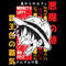 ONE PIECE 015 D V1.png