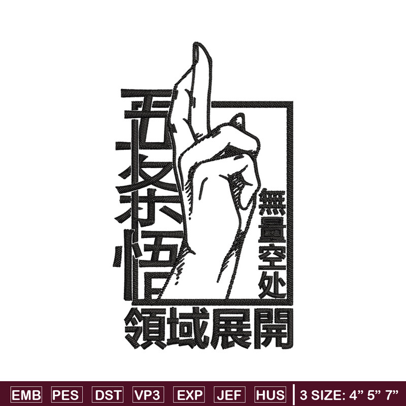 Gojo Domain Expansion Embroidery Design, Jujutsu Embroidery, Embroidery File, Anime Embroidery, Digital download.jpg