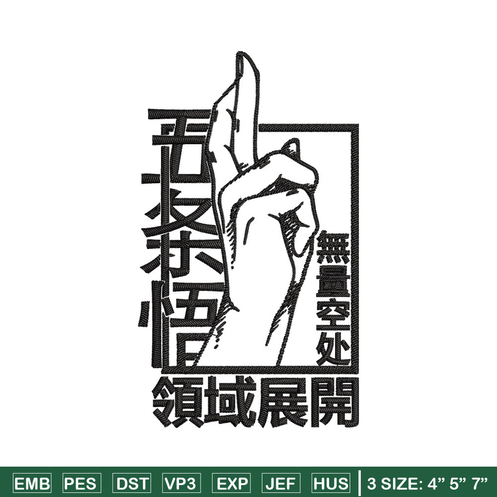 Gojo Domain Expansion Embroidery Design, Jujutsu Embroidery, Embroidery File, Anime Embroidery, Digital download.jpg