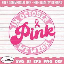 breast cancer svg, pink ribbon svg, in october we wear pink svg, breast cancer awareness svg, cancer ribbon svg, cancer