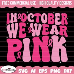 in october we wear pink svg, pink ribbon png, cancer ribbon svg, cancer awareness svg, cancer survivor svg, cancer svg,