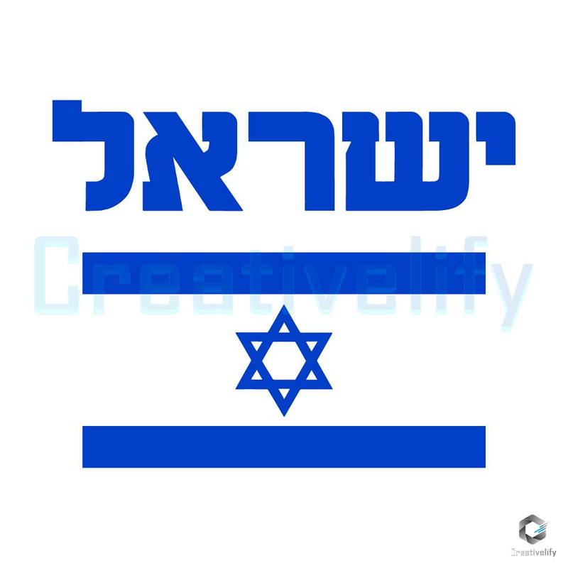 Pray For Israel Strong SVG Support Israel Flag Design File.jpg