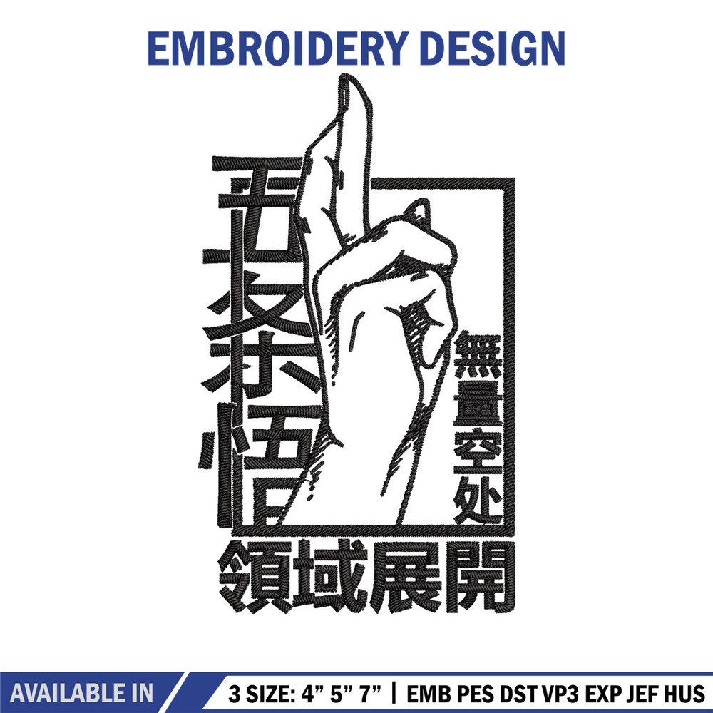 Gojo Domain Expansion Embroidery Design, Jujutsu Embroidery, Embroidery File, Anime Embroidery, Digital download.jpg