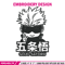 Gojo chibi poster Embroidery Design,Jujutsu Embroidery, Embroidery File, Anime Embroidery, Anime shirt, Digital download.jpg