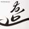Customize your signature into oriental calligraphy.jpg