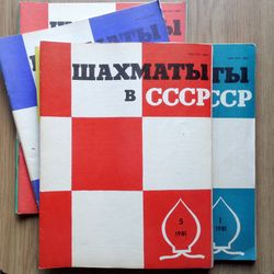 Vintage Soviet Magazine Chess in the USSR 1981.Russian chess books