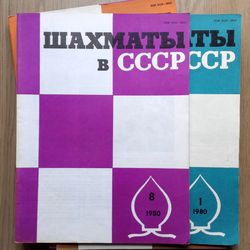 Vintage Soviet Magazine Chess in the USSR 1980.Russian chess books