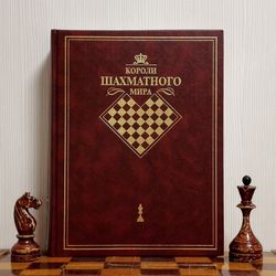 Kings of the Chess World Vintage Encyclopaedia of Chess